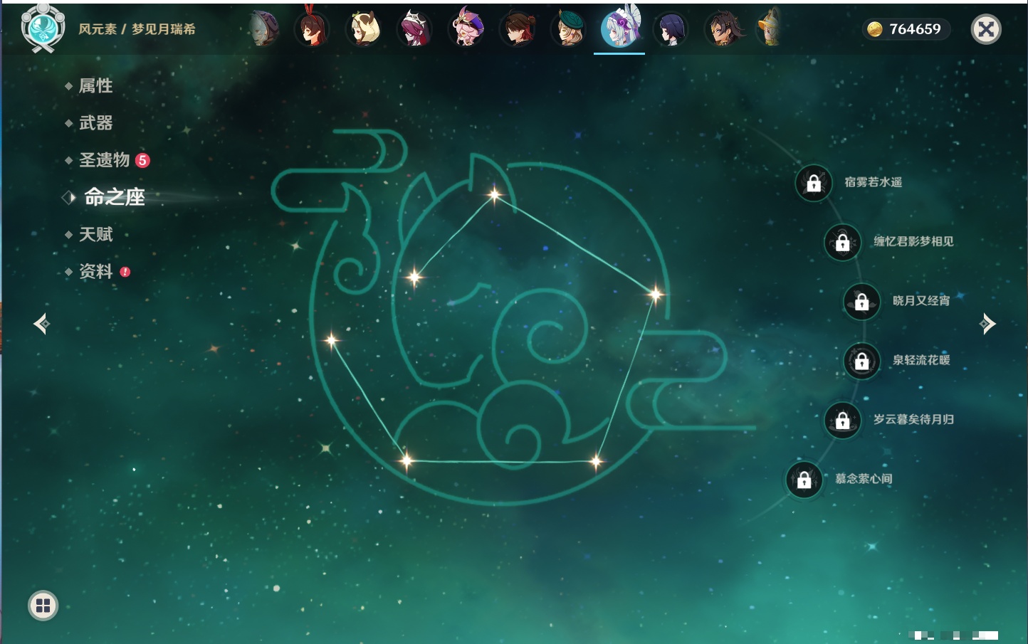 YSMK316230原神账号详情图76