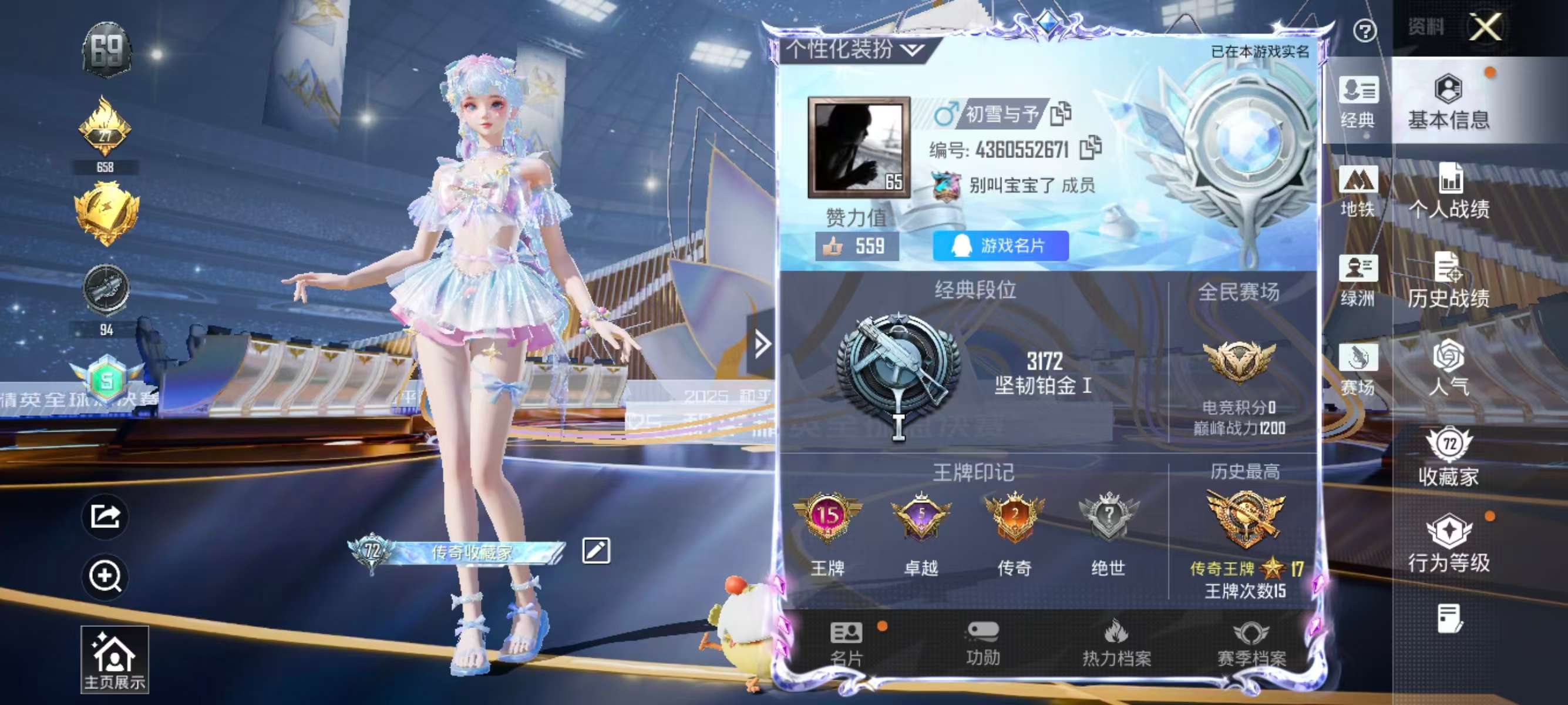 HPSJ3435052和平精英账号详情图4