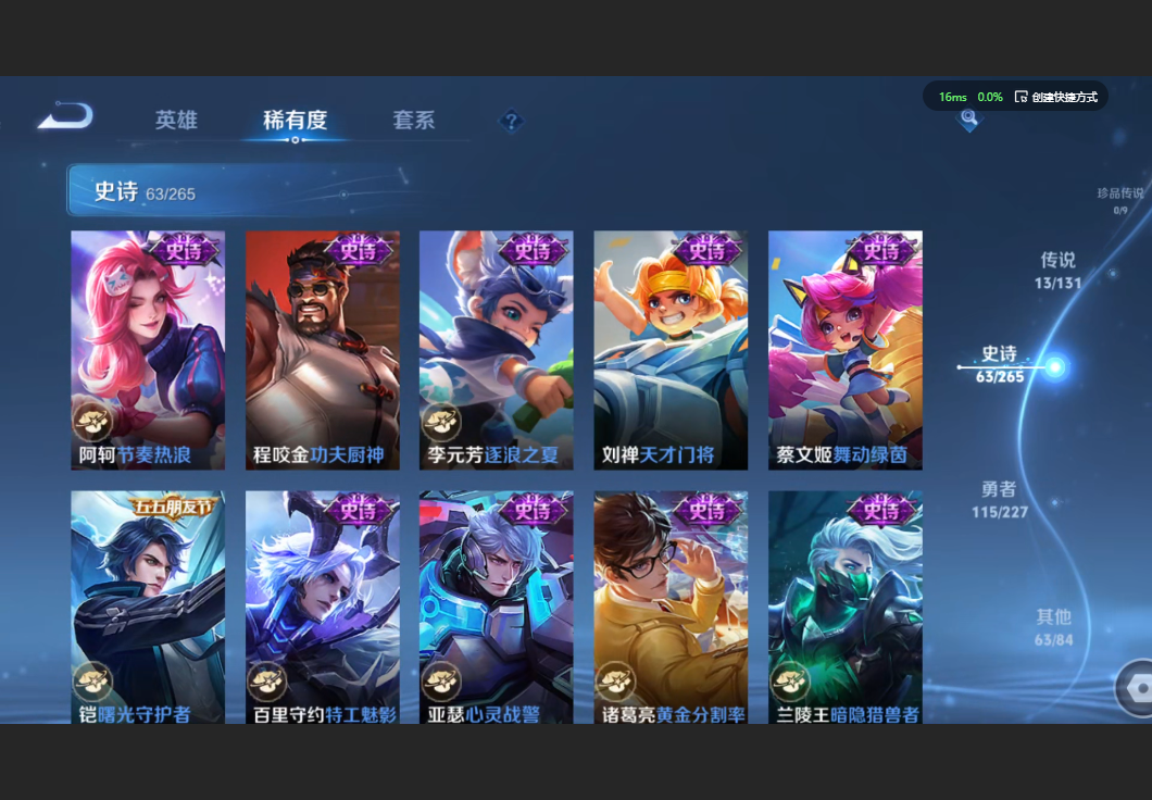 WZZM3441982王者荣耀账号详情图11