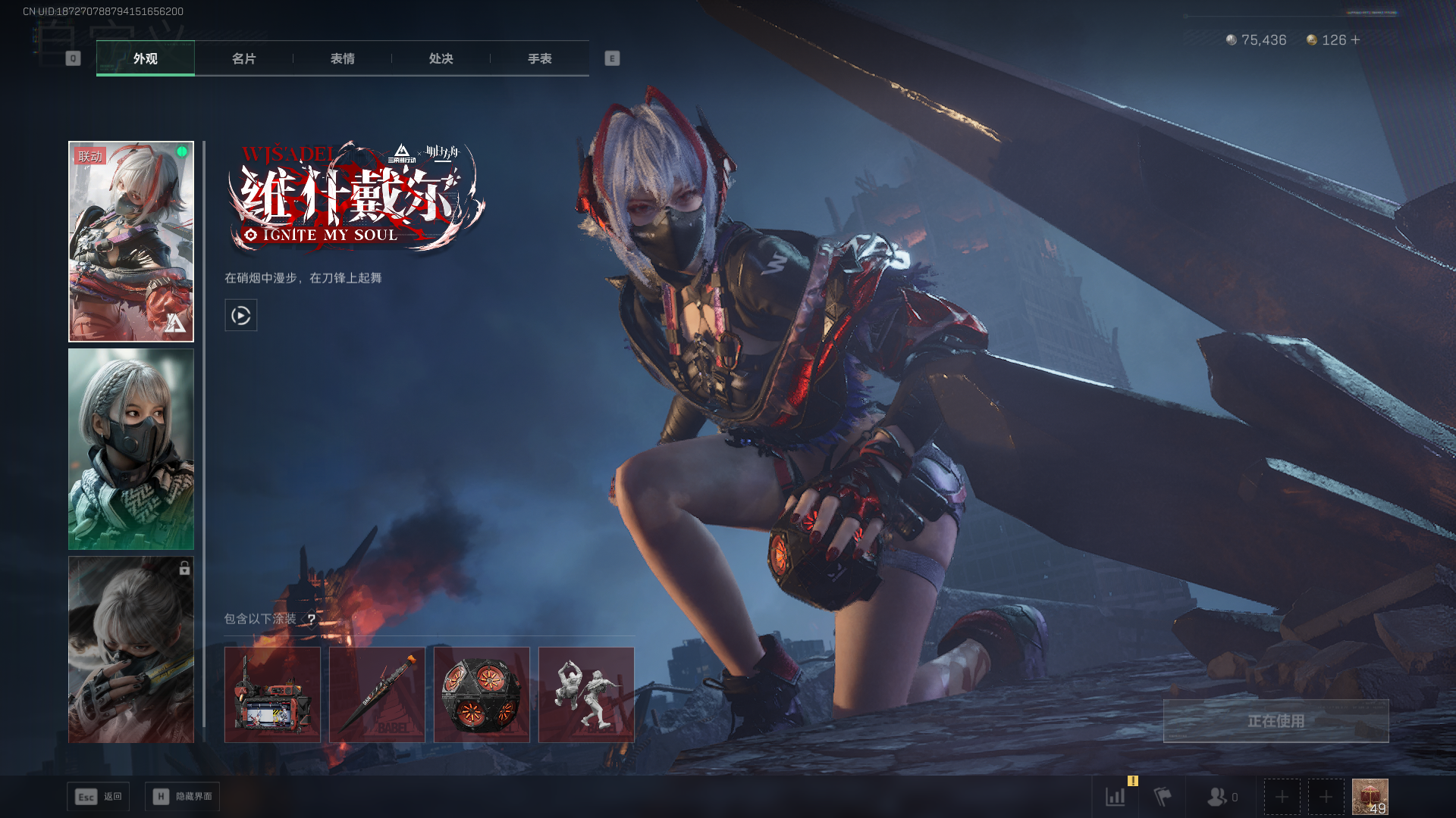 SJZCMW388031三角洲行动账号详情图14 SJZCMW388031三角洲行动账号详情图14