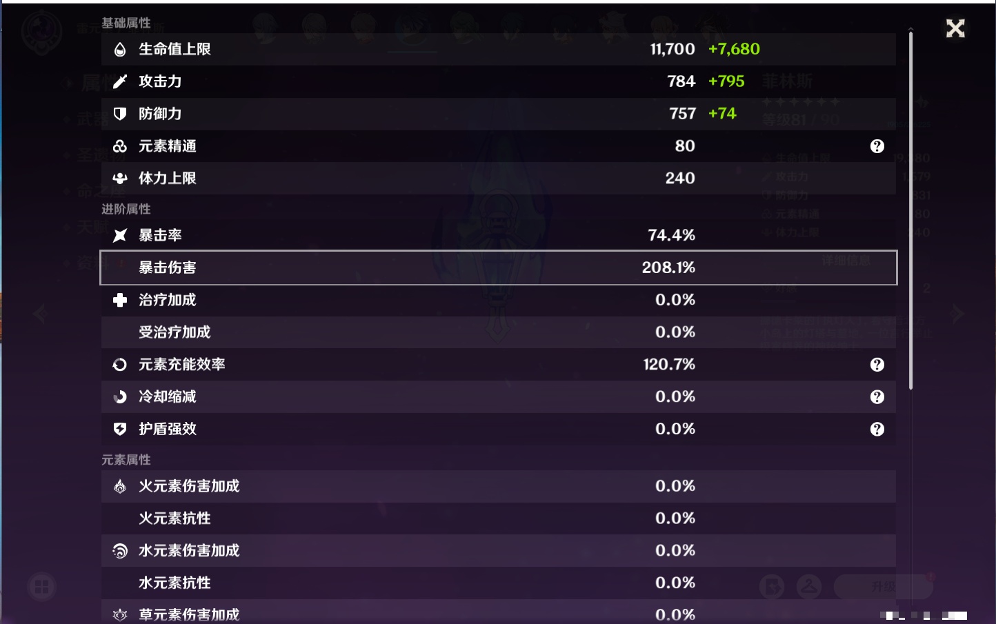 YSMK316230原神账号详情图53