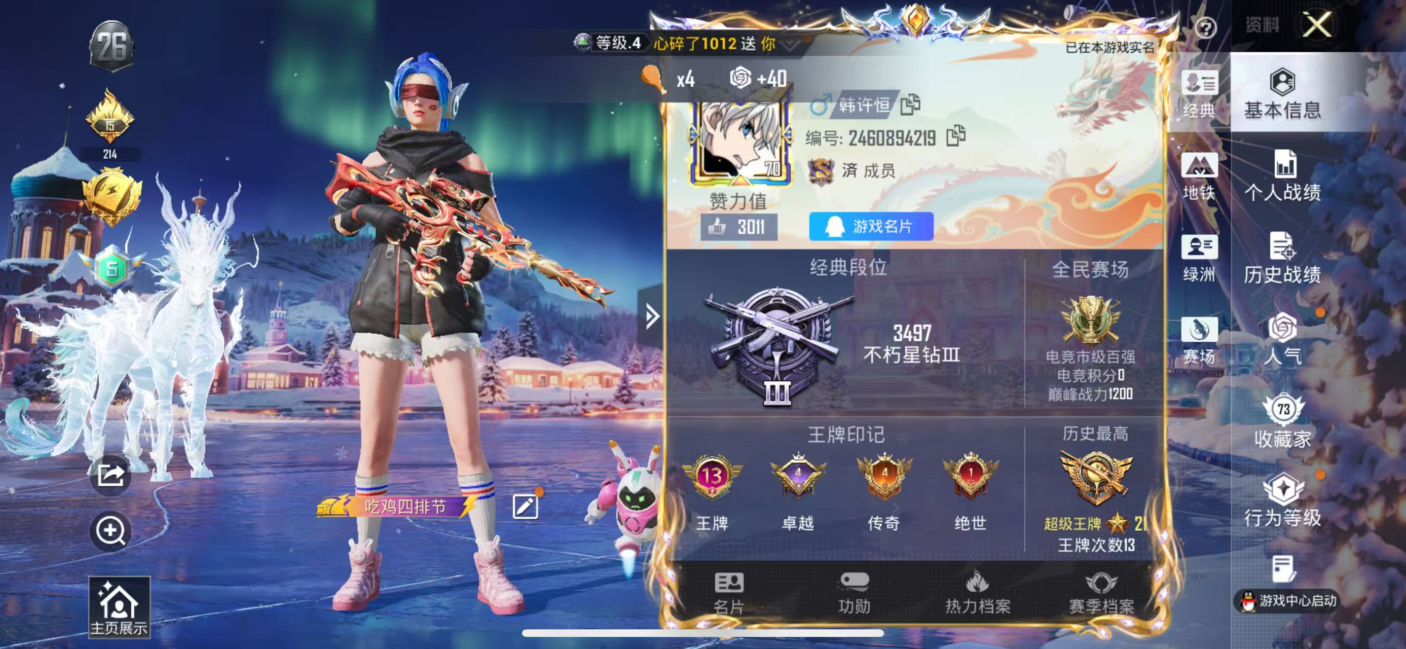 HPSJ3435103和平精英账号详情图3