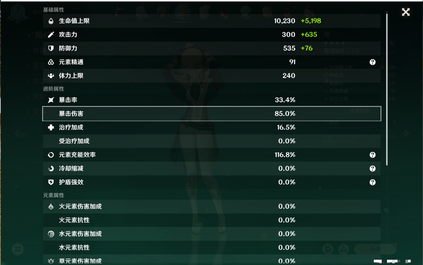 YSMK316789原神账号详情图12