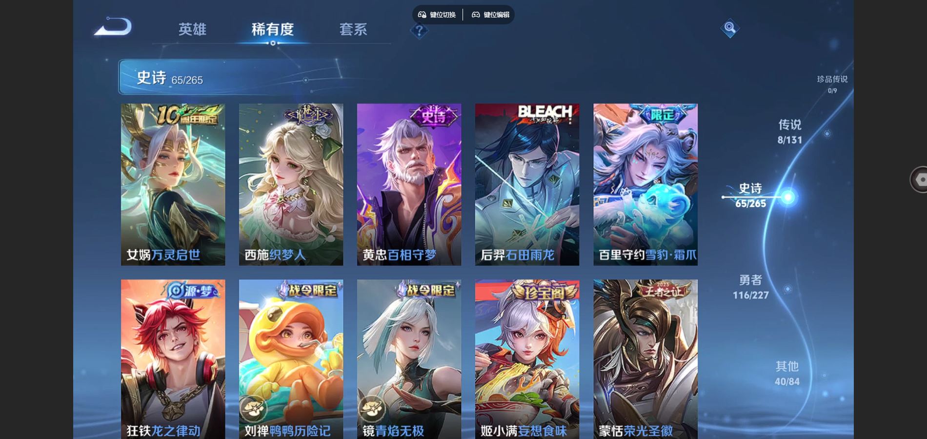 WZCMW424616王者荣耀账号详情图8