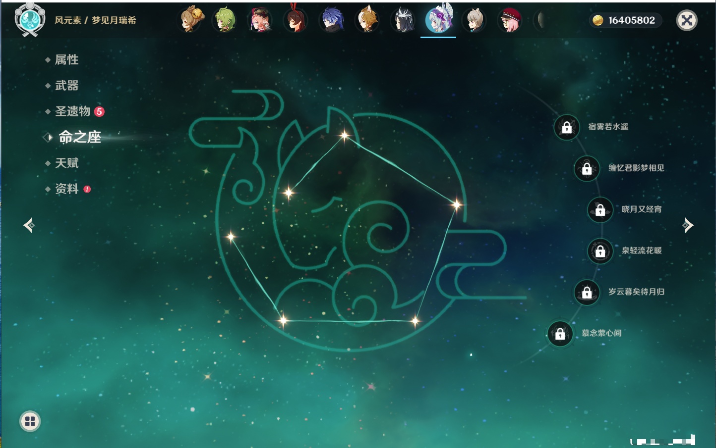 YSMK316229原神账号详情图48