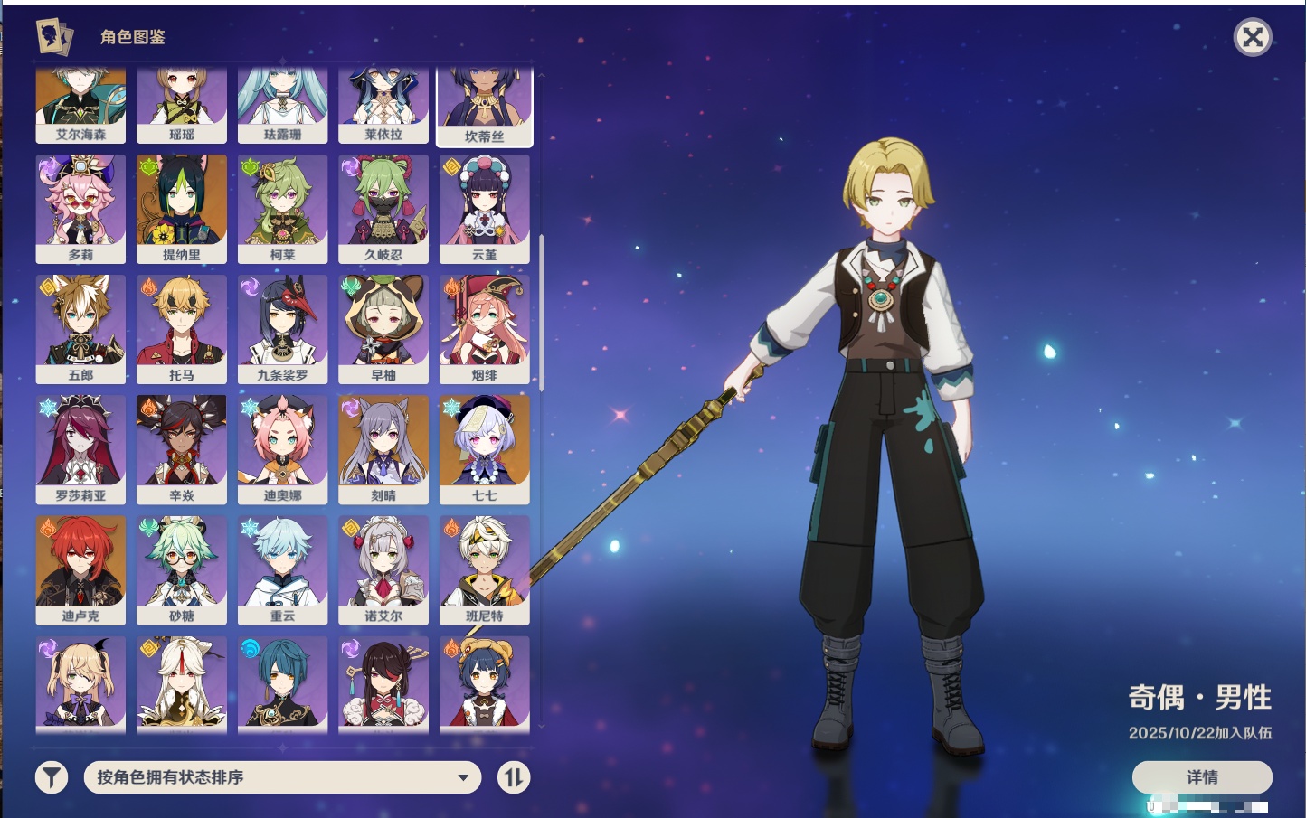 YSMK316233原神账号详情图7