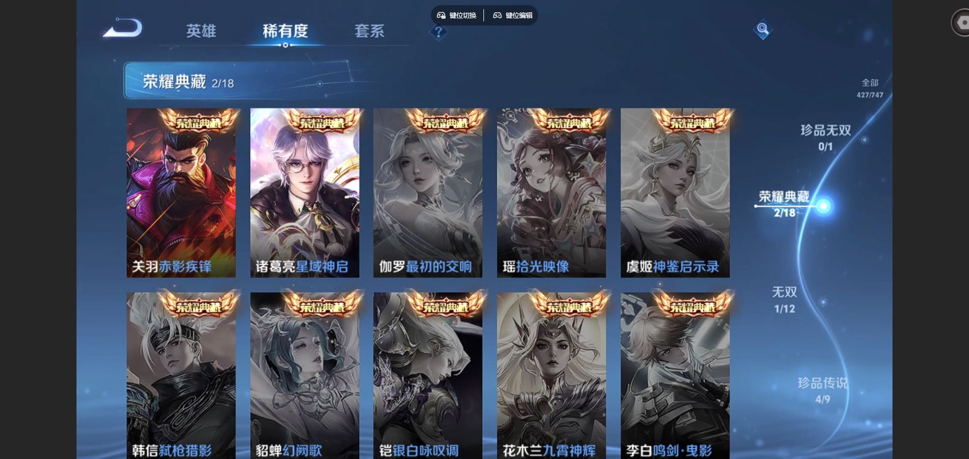 WZCMW424625王者荣耀账号详情图6