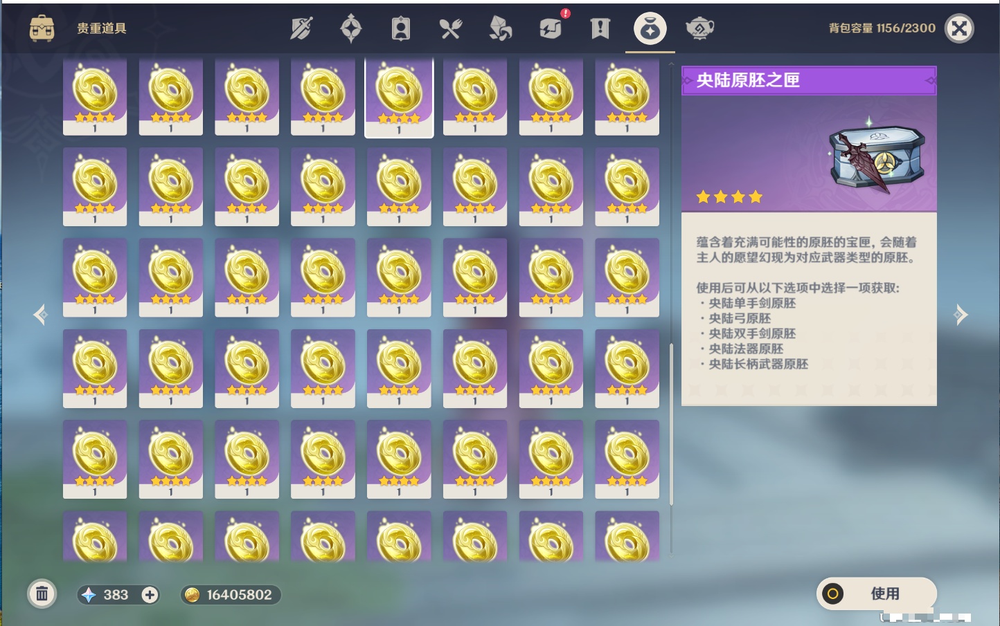 YSMK316229原神账号详情图74