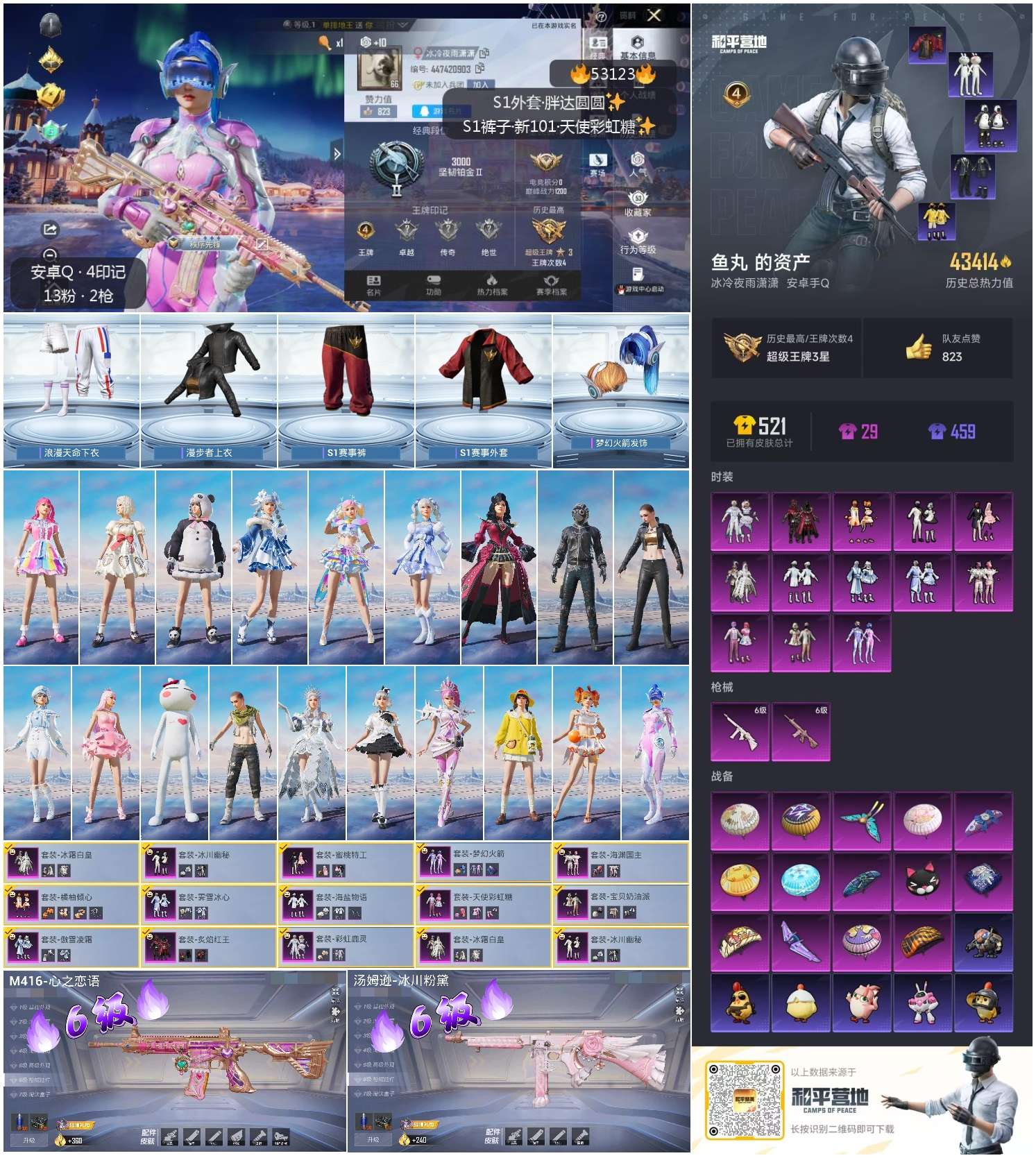 HPSJ3435064和平精英账号详情图4