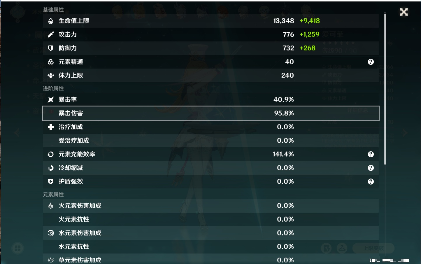 YSMK316233原神账号详情图32