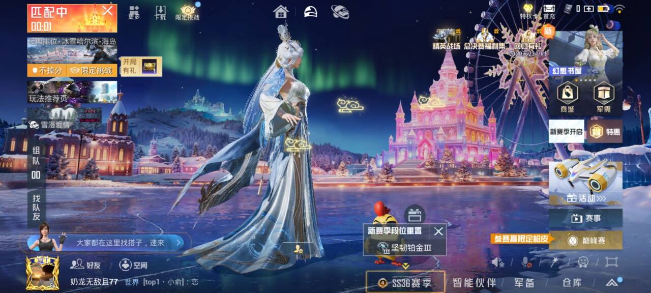 HPSJ3435084和平精英账号详情图2