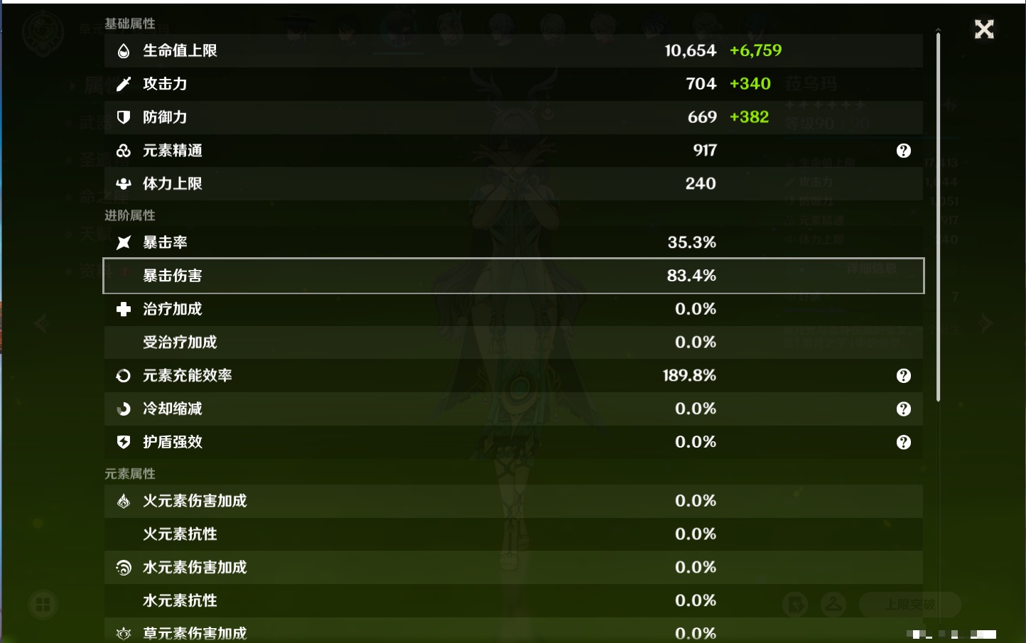 YSMK316230原神账号详情图55