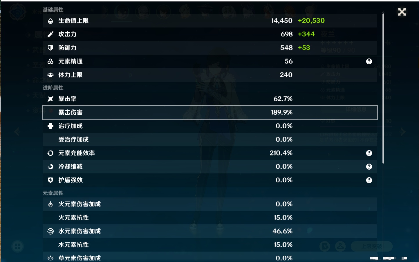 YSMK316789原神账号详情图5