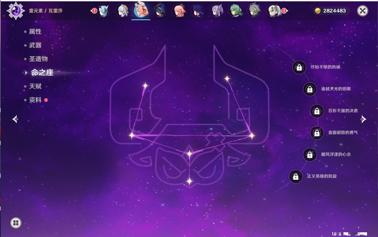 YSMK316231原神账号详情图72 YSMK316231原神账号详情图72