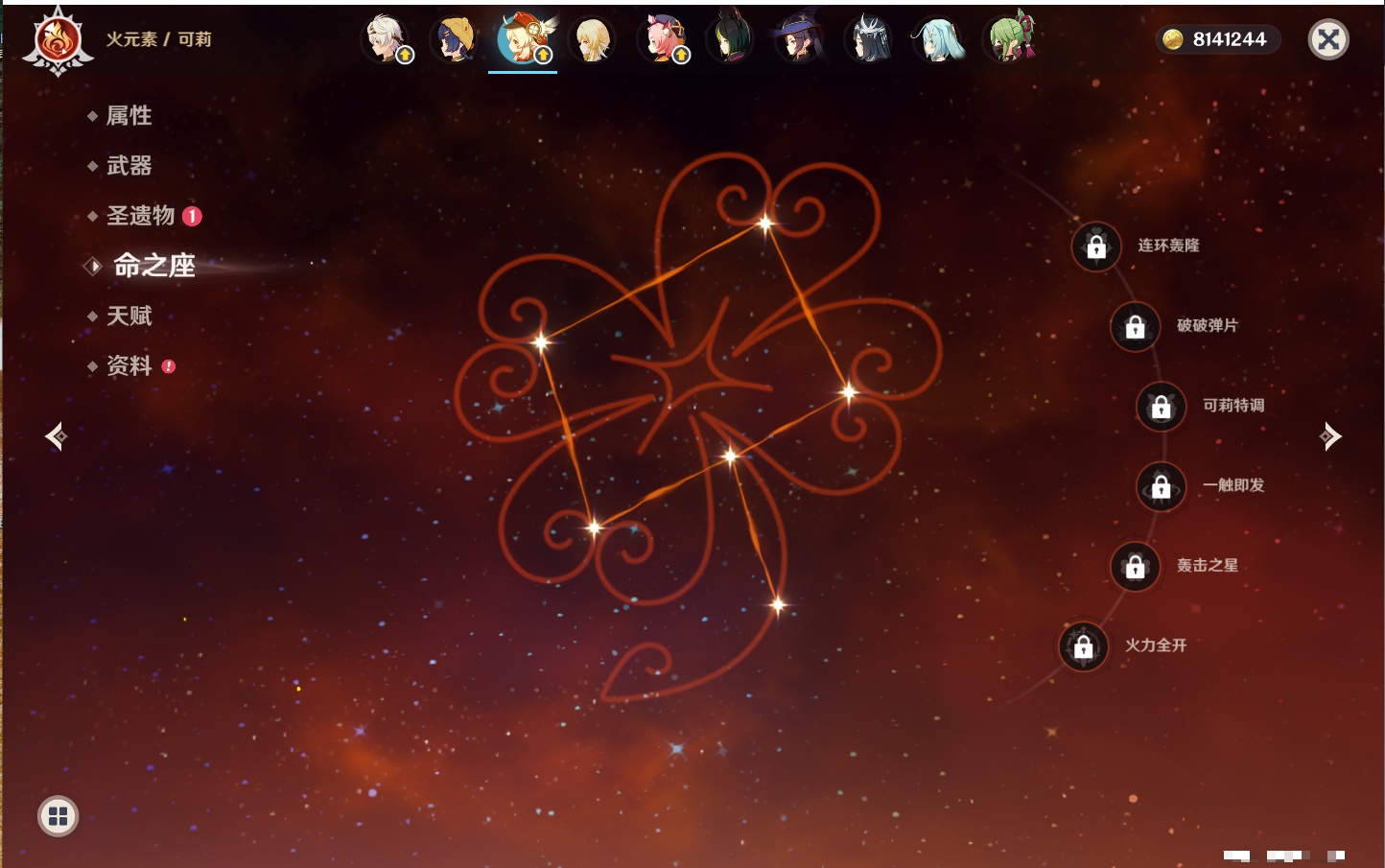 YSMK316789原神账号详情图7