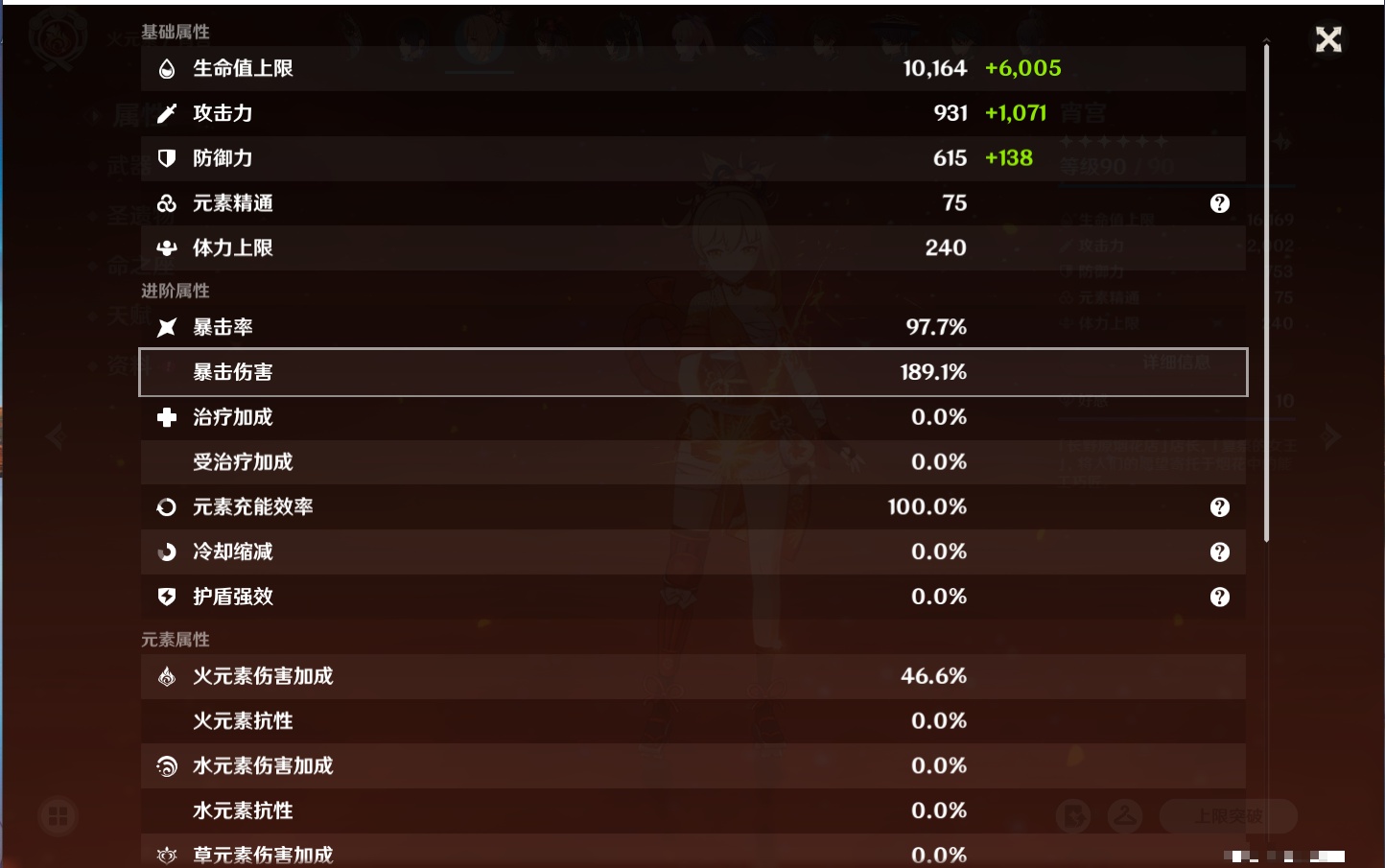 YSMK316230原神账号详情图57