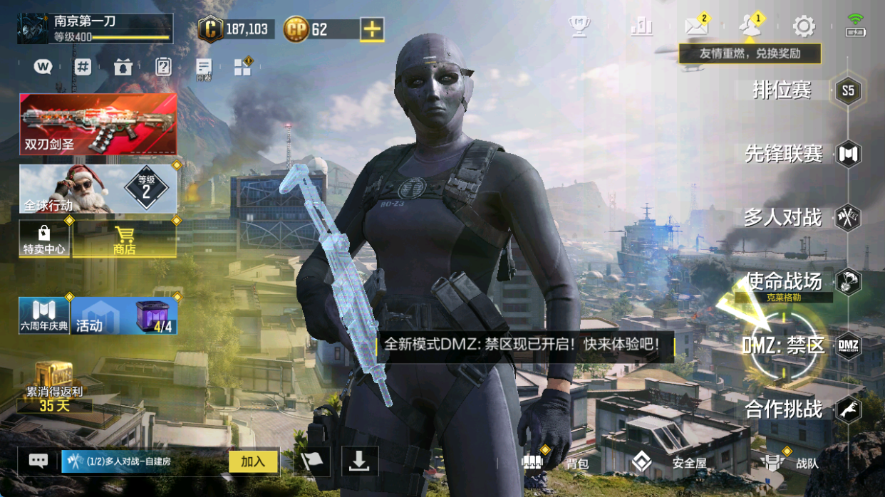 SMCMW40702使命召唤手游账号详情图2