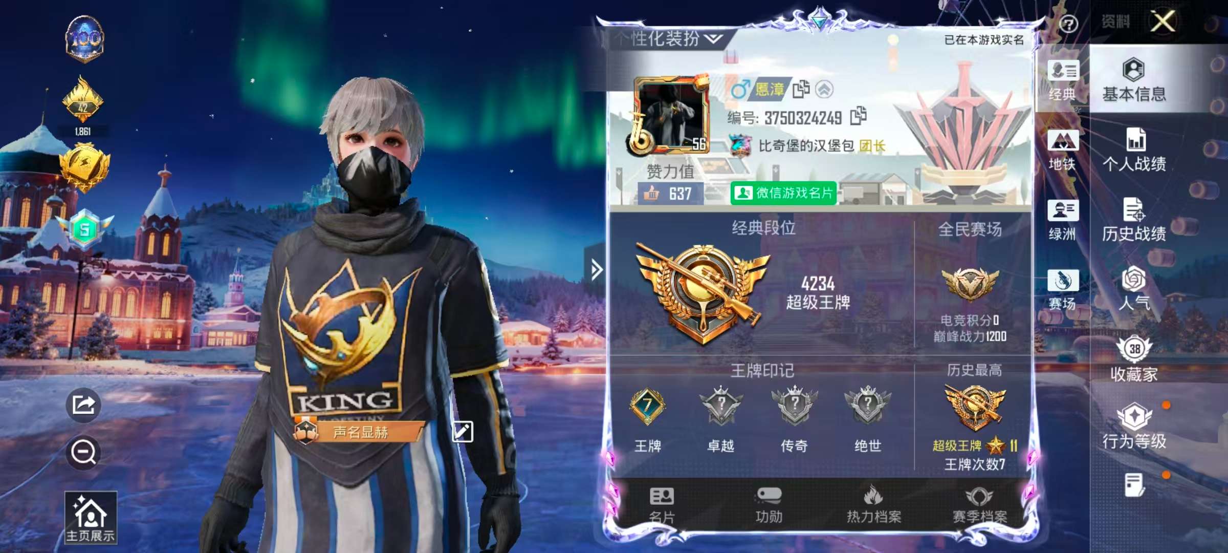 HPSJ3430496和平精英账号详情图4 HPSJ3430496和平精英账号详情图4