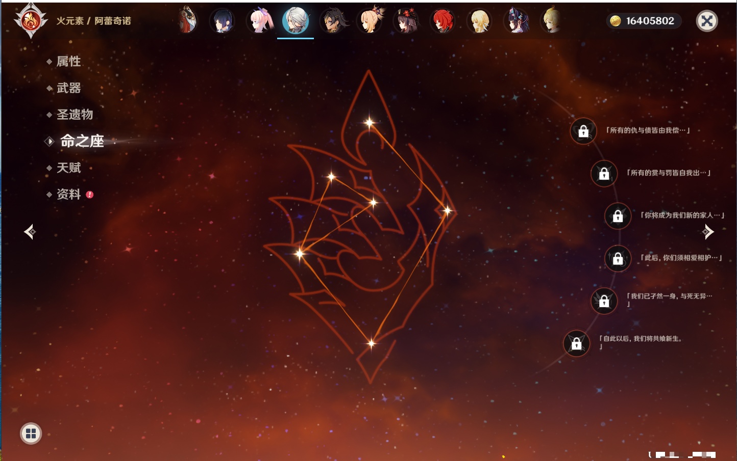 YSMK316229原神账号详情图46