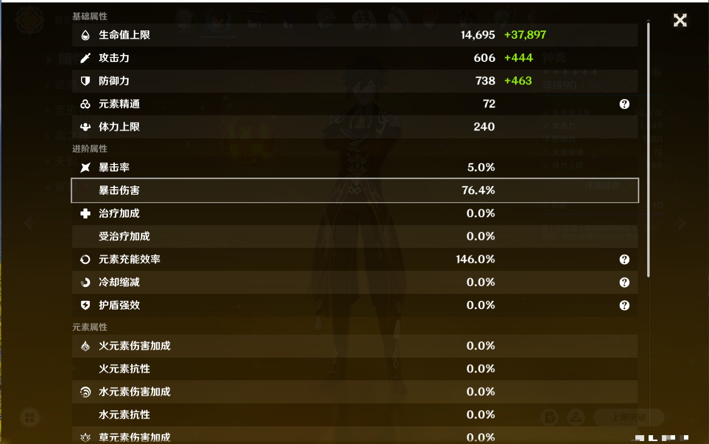 YSMK316228原神账号详情图19 YSMK316228原神账号详情图19