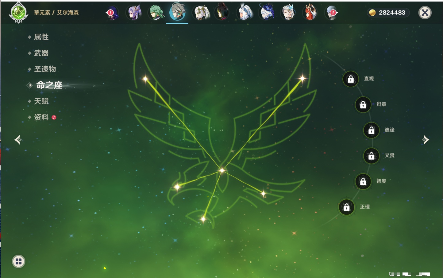 YSMK316231原神账号详情图51 YSMK316231原神账号详情图51