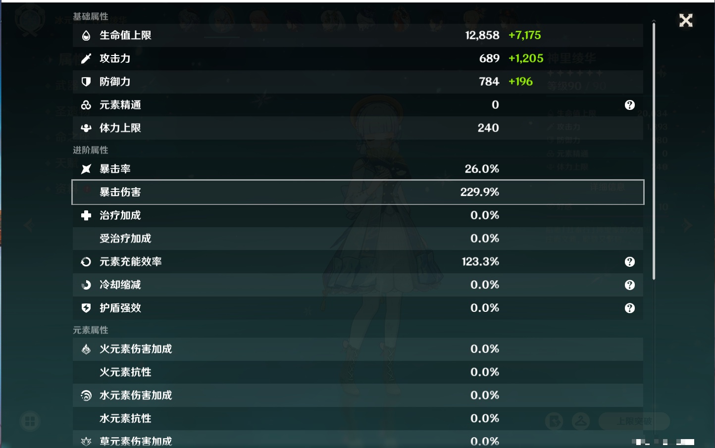 YSMK316230原神账号详情图66