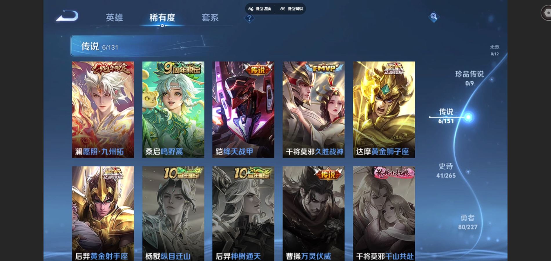 WZCMW424618王者荣耀账号详情图6