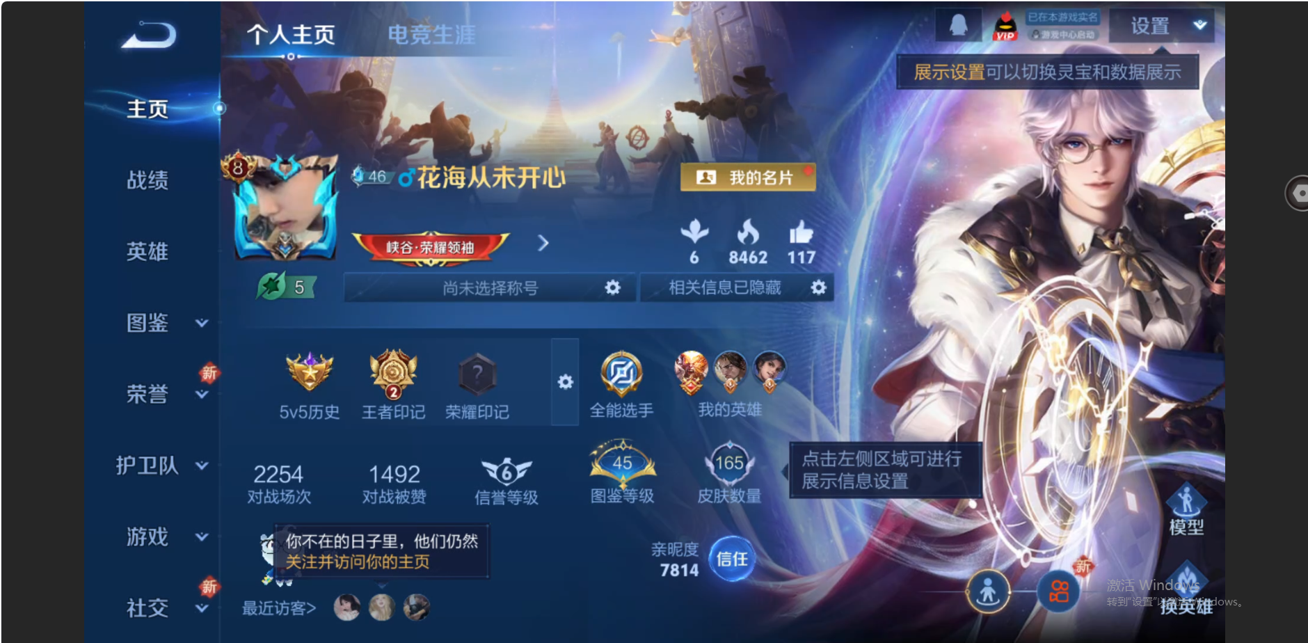 WZZM3442070王者荣耀账号详情图2 WZZM3442070王者荣耀账号详情图2