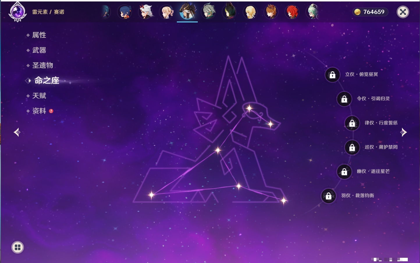 YSMK316230原神账号详情图33