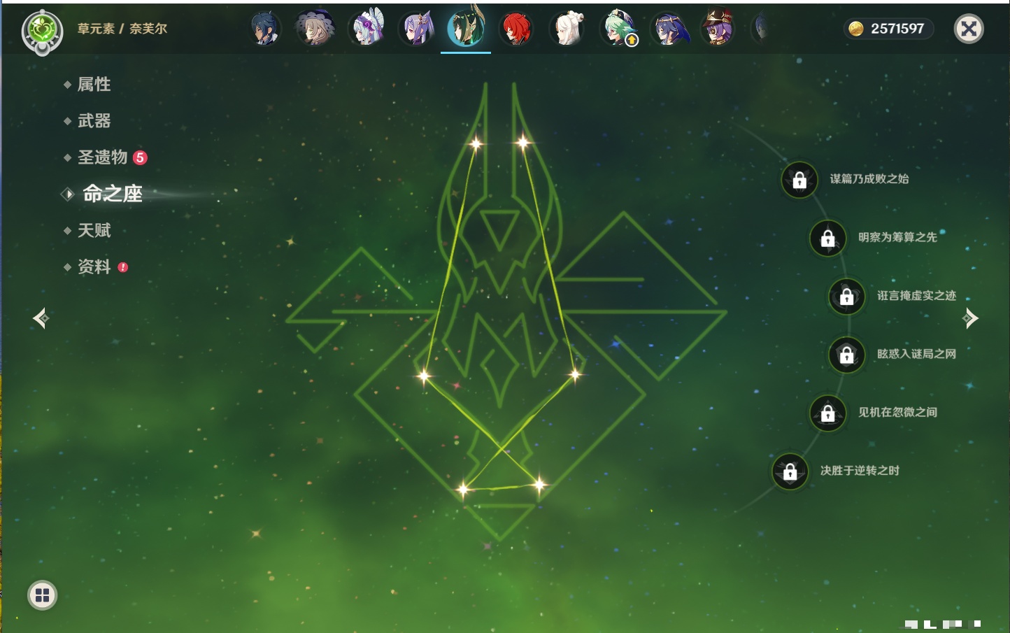 YSMK316228原神账号详情图40 YSMK316228原神账号详情图40