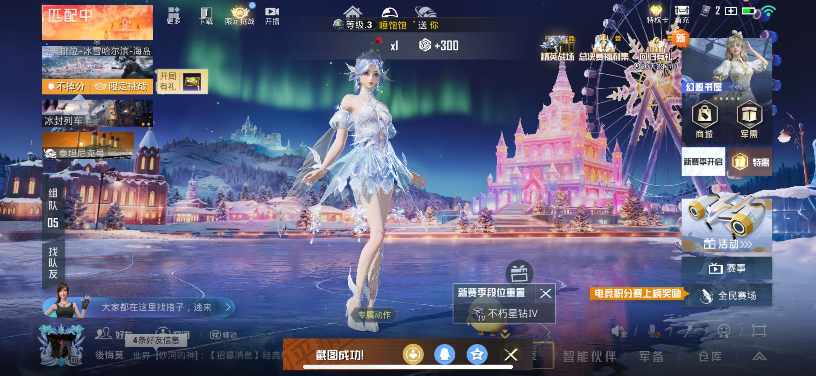 HPSJ3435070和平精英账号详情图2