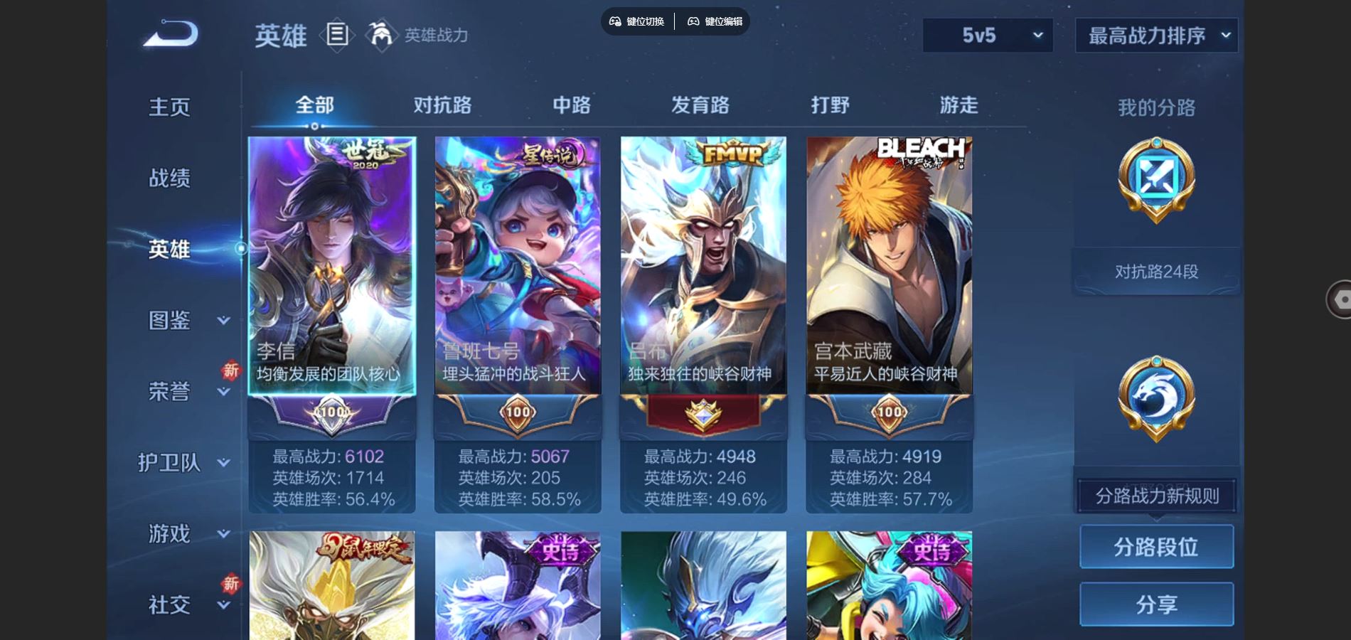 WZCMW424617王者荣耀账号详情图3