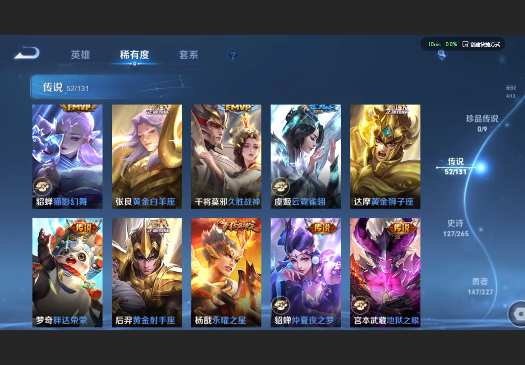 WZZM3441993王者荣耀账号详情图10