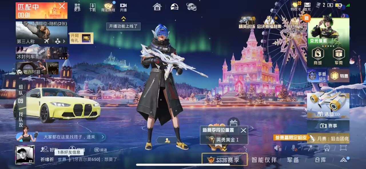 HPSJ3435088和平精英账号详情图5