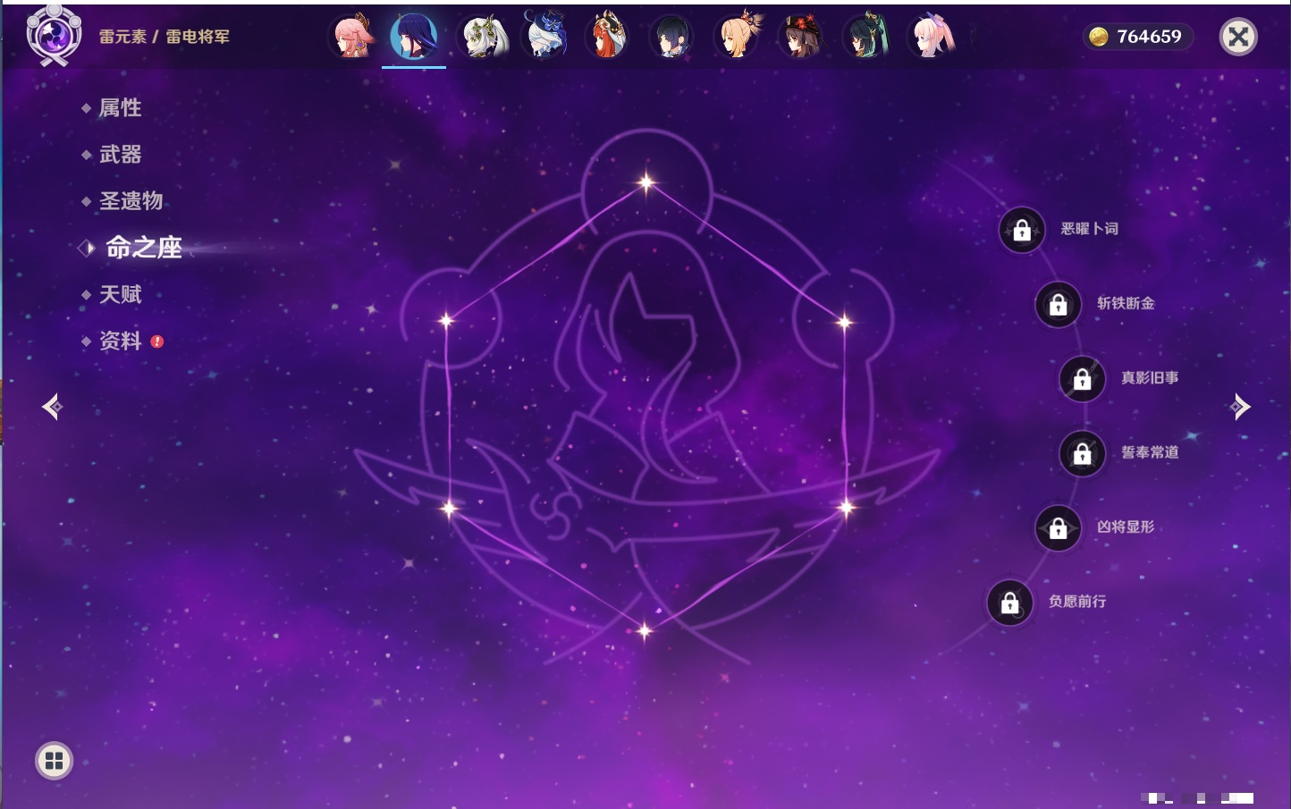 YSMK316230原神账号详情图7