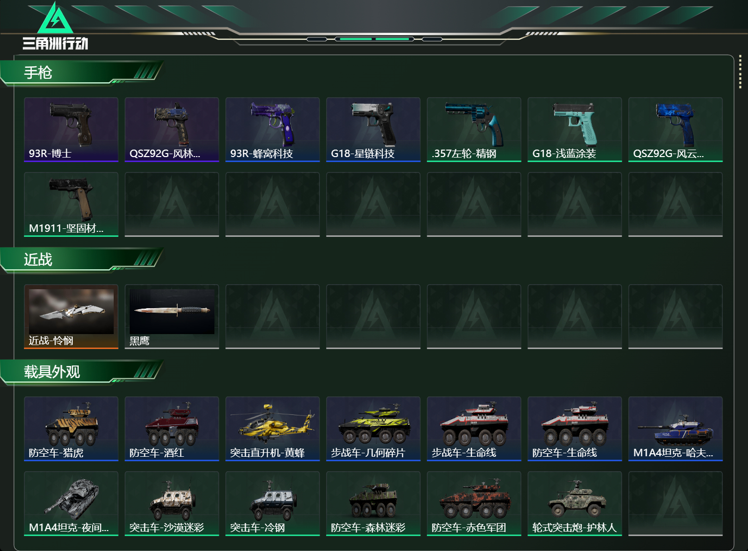 SJZCMW388025三角洲行动账号详情图3 SJZCMW388025三角洲行动账号详情图3