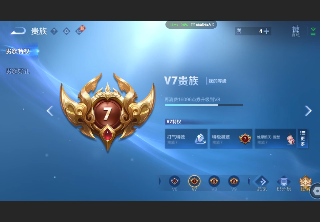 WZZM3441971王者荣耀账号详情图12