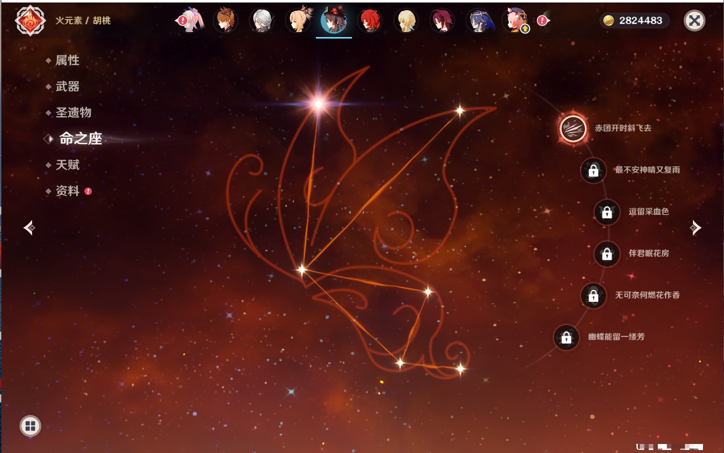 YSMK316231原神账号详情图17 YSMK316231原神账号详情图17