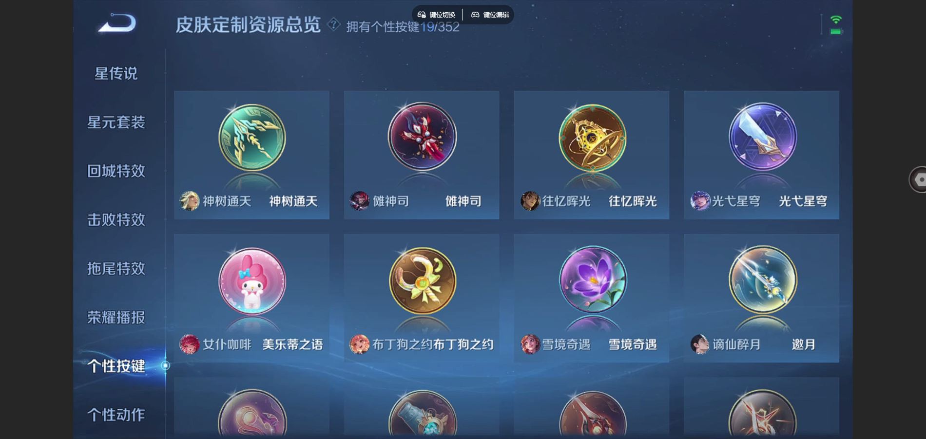 WZCMW424620王者荣耀账号详情图12 WZCMW424620王者荣耀账号详情图12