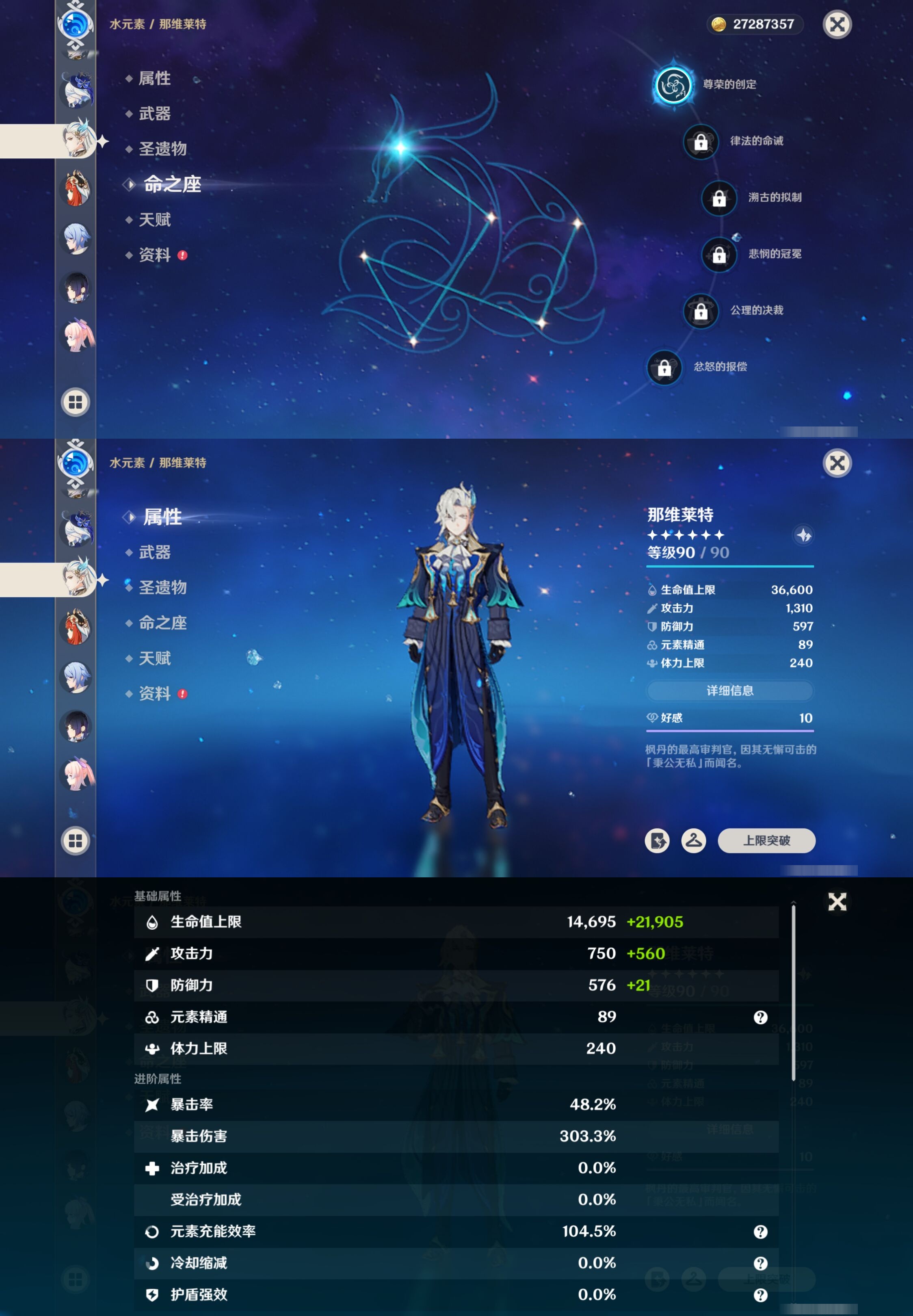 YSMK316234原神账号详情图21 YSMK316234原神账号详情图21