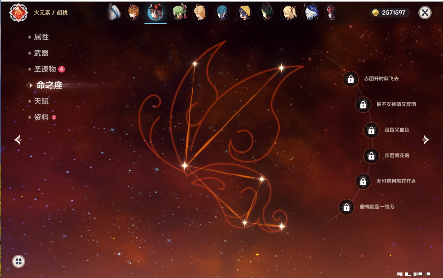YSMK316228原神账号详情图66 YSMK316228原神账号详情图66