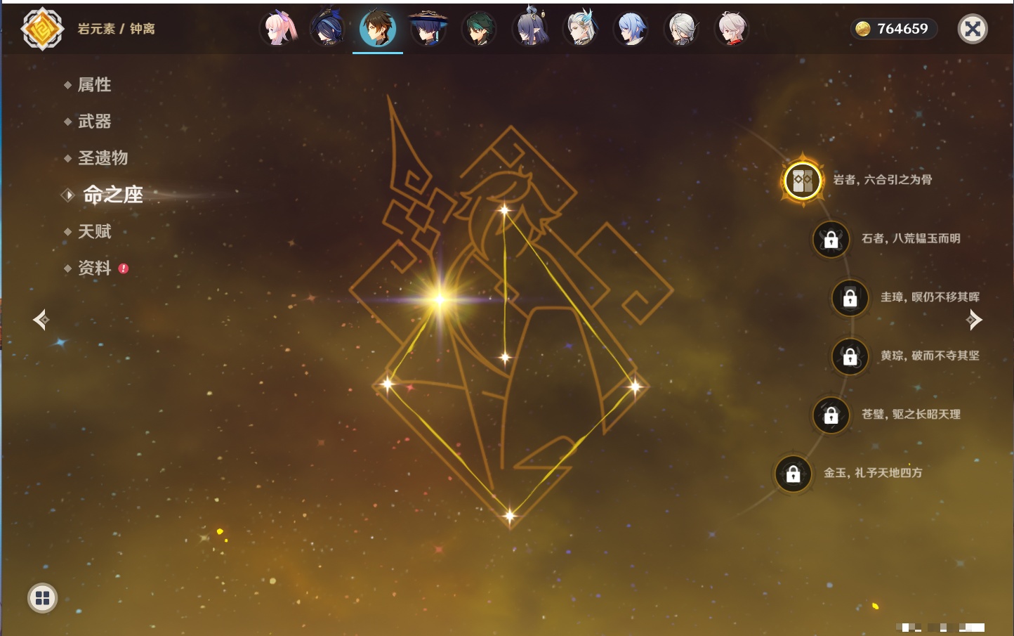 YSMK316230原神账号详情图79