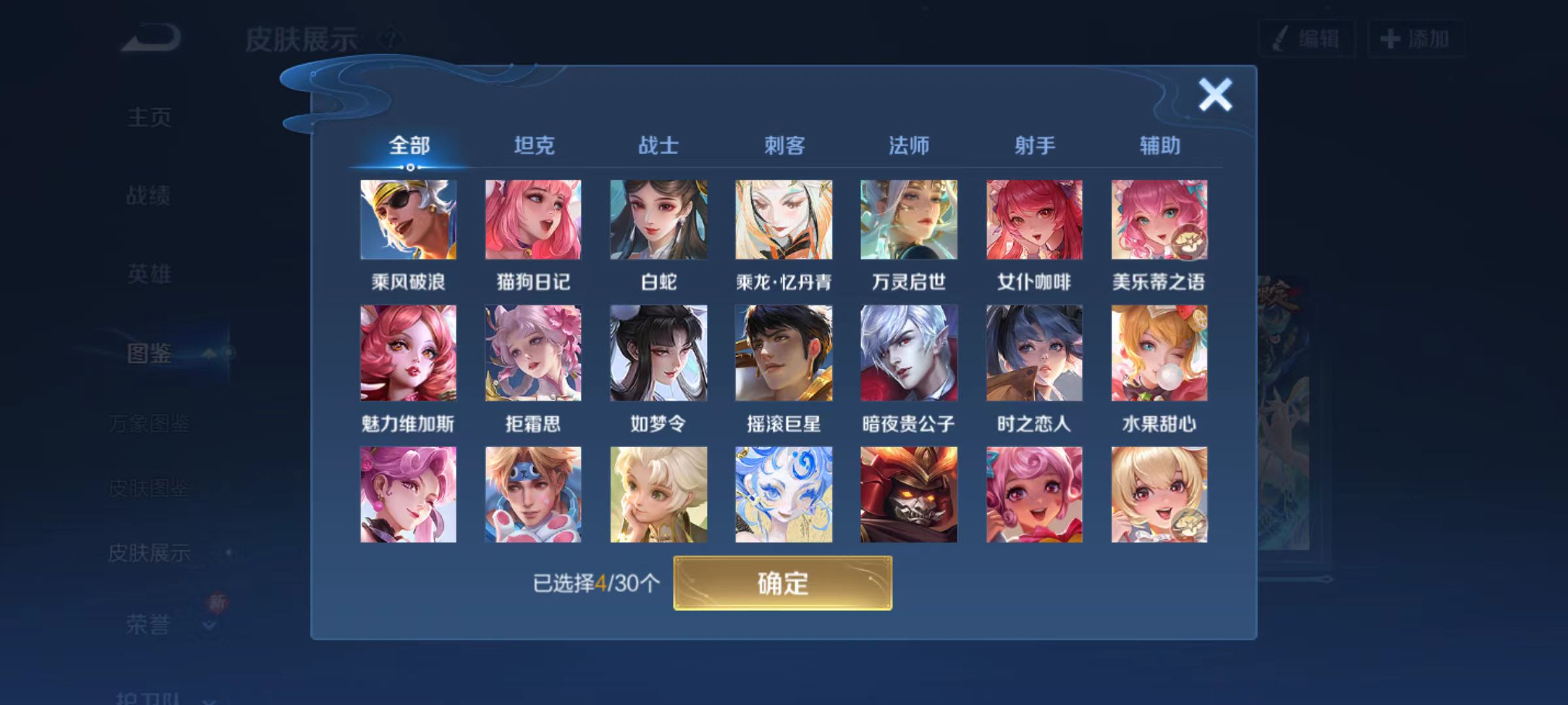 WZCMW3446455王者荣耀账号详情图6 WZCMW3446455王者荣耀账号详情图6