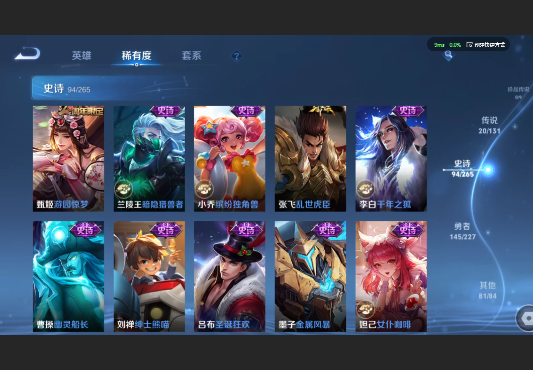 WZZM3441979王者荣耀账号详情图16