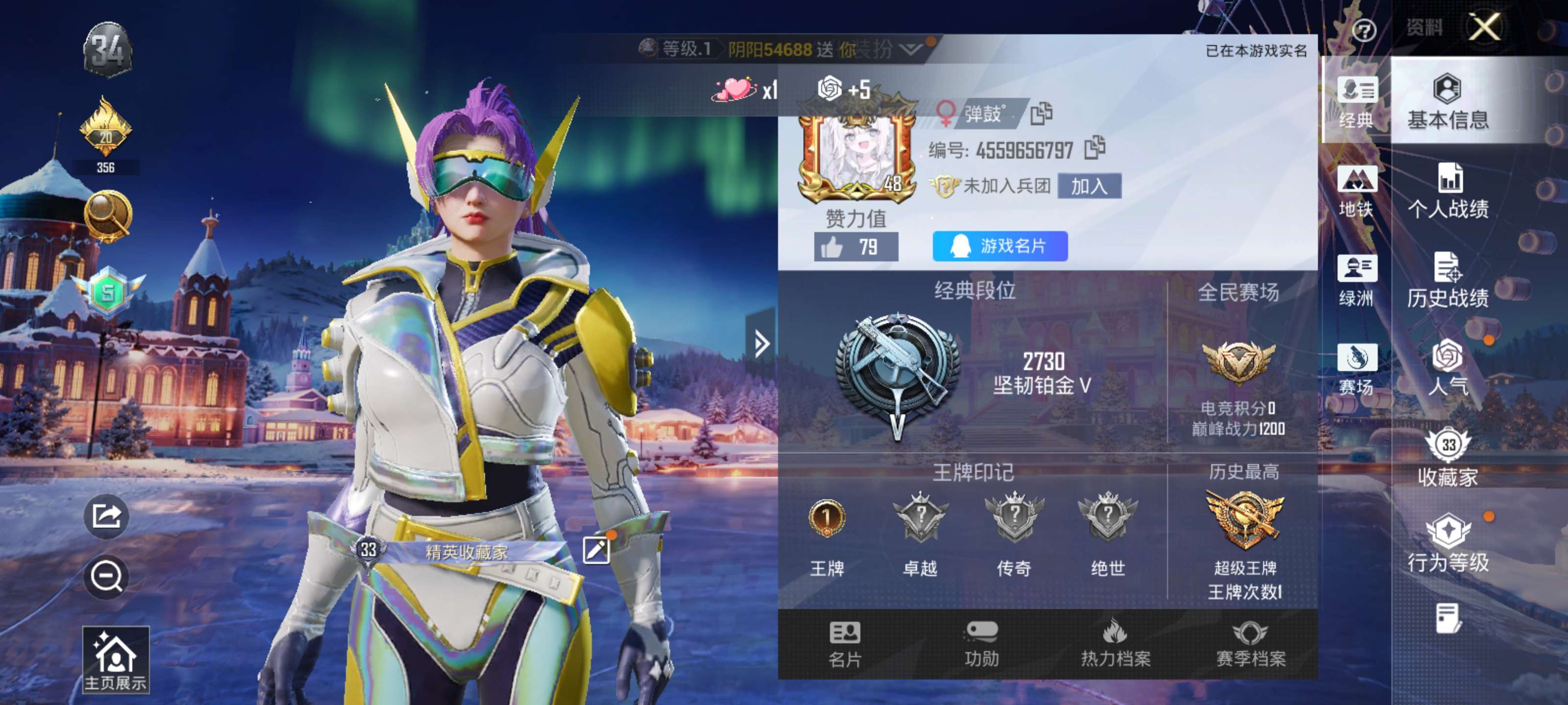 和平精英账号安卓QQ【1粉装-2特效枪-有地铁】安卓手Q-1王牌印记-1粉装-2特效枪-21947热力值-59套装-78