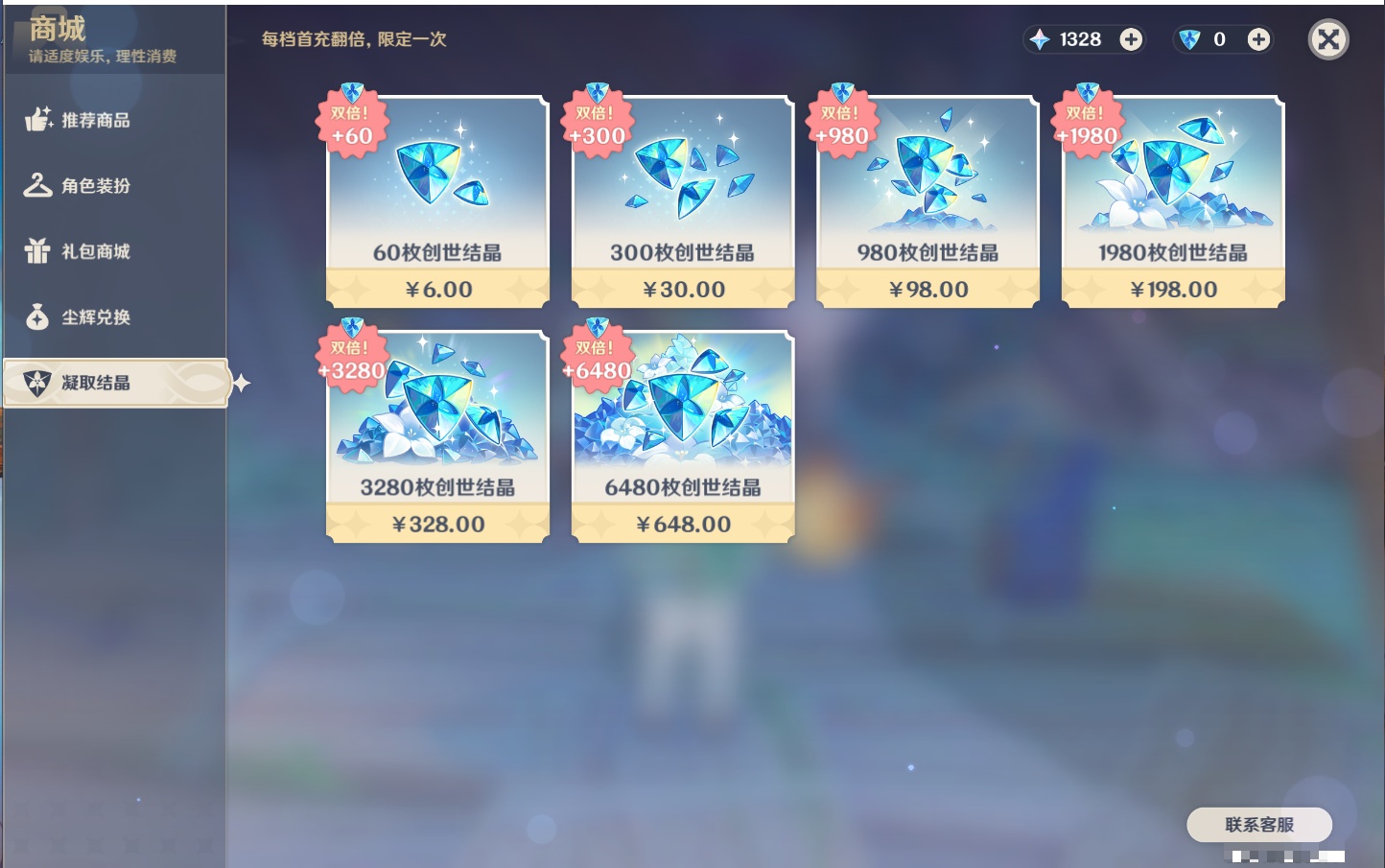 YSMK316230原神账号详情图27