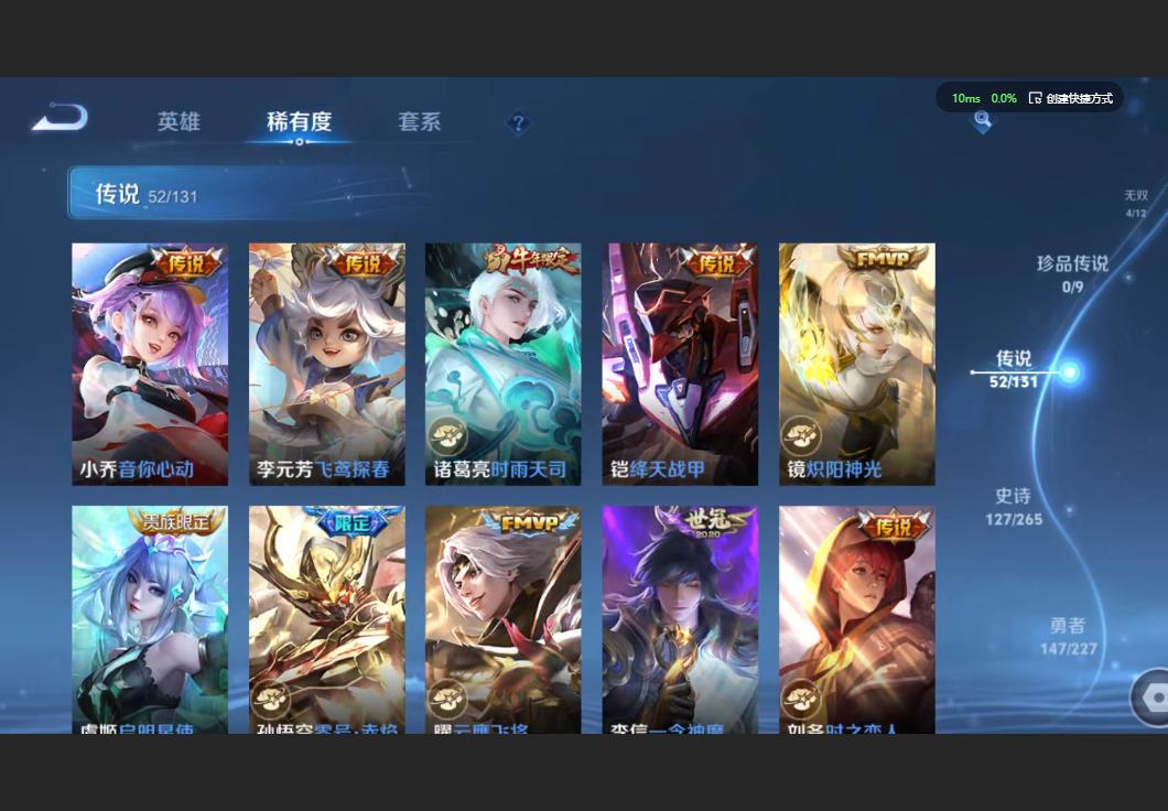 WZZM3441993王者荣耀账号详情图9