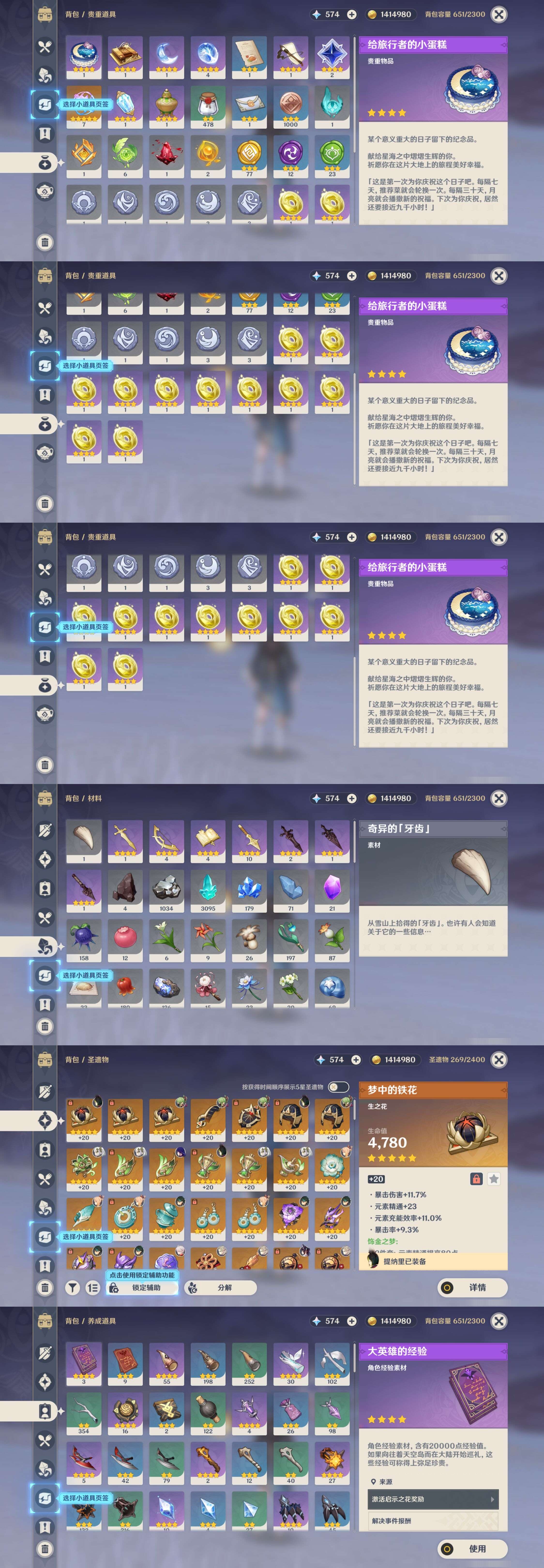 YSMK316235原神账号详情图5 YSMK316235原神账号详情图5