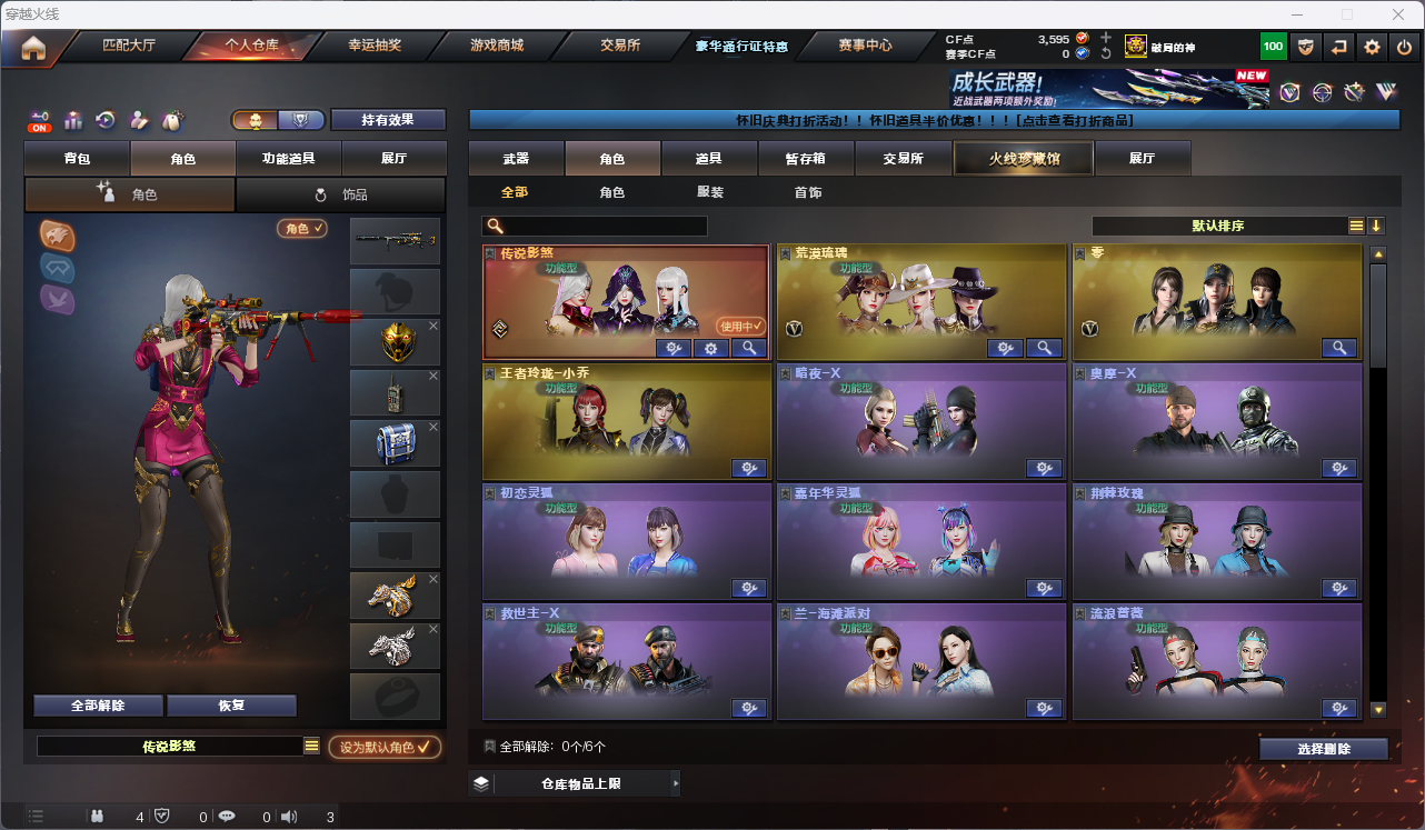 CFCMW425168穿越火线账号详情图8