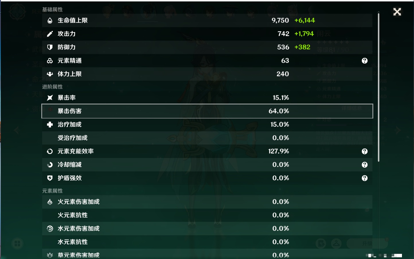 YSMK316230原神账号详情图5